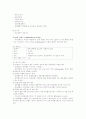 임상검사와 간호 3페이지