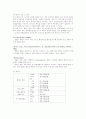 임상검사와 간호 4페이지
