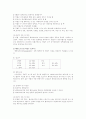 임상검사와 간호 8페이지