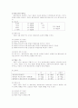 임상검사와 간호 9페이지