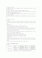 임상검사와 간호 18페이지