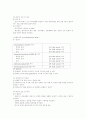 임상검사와 간호 26페이지