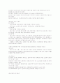 임상검사와 간호 29페이지