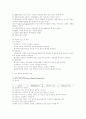 임상검사와 간호 30페이지