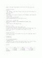 임상검사와 간호 32페이지
