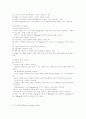 임상검사와 간호 33페이지