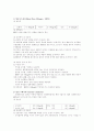 임상검사와 간호 36페이지