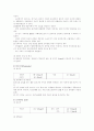 임상검사와 간호 37페이지