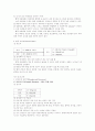 임상검사와 간호 43페이지