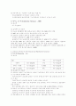 임상검사와 간호 46페이지