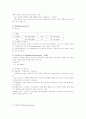 임상검사와 간호 47페이지