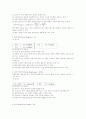 임상검사와 간호 52페이지