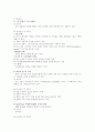 임상검사와 간호 57페이지