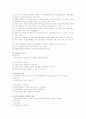 임상검사와 간호 59페이지