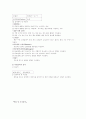 임상검사와 간호 61페이지