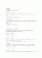 임상검사와 간호 63페이지