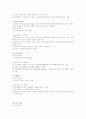 임상검사와 간호 65페이지