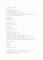 임상검사와 간호 66페이지