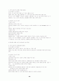 임상검사와 간호 69페이지