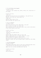 임상검사와 간호 70페이지