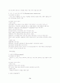 임상검사와 간호 73페이지