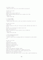 임상검사와 간호 74페이지
