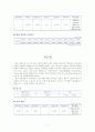 우리나라 무역항 28개항 7페이지
