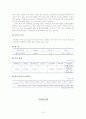 우리나라 무역항 28개항 10페이지