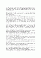 영양평가 - 식사일기 7페이지