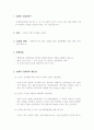 자동차와 생활 1페이지