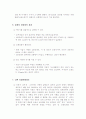 자동차와 생활 2페이지