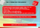 [과학의이해] 우연과 오류를 통한 과학의 재발견과 이해 17페이지