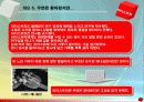 [과학의이해] 우연과 오류를 통한 과학의 재발견과 이해 19페이지