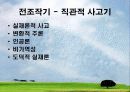 피아제 (Jean Piaget)의 인지이론 및 의의 12페이지
