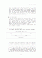 행정이념과 사회적 형평성 9페이지