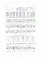 장애인 등에 대한  특수교육법 5페이지