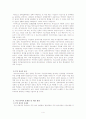 지방자치와 시민사회의 결합-주민참여와 지역NGO를 중심으로 4페이지