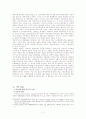 지방자치와 시민사회의 결합-주민참여와 지역NGO를 중심으로 7페이지