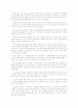 고용없는 성장의 원인과 대책 5페이지