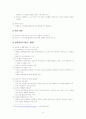정책사례 6페이지