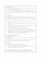 대구 지하철 건설 정책 8페이지