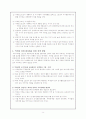 대구 지하철 건설 정책 9페이지