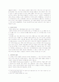 도박에 대한 사례연구와 도박의 중독성에 대한 대책방안 연구 3페이지