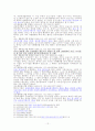 도박에 대한 사례연구와 도박의 중독성에 대한 대책방안 연구 12페이지