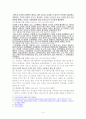 도박에 대한 사례연구와 도박의 중독성에 대한 대책방안 연구 14페이지