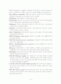 도박에 대한 사례연구와 도박의 중독성에 대한 대책방안 연구 18페이지