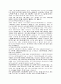 재테크 - 절세형 상품에 대한.. 2페이지