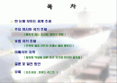 세계 물류 트렌드 조사 2페이지