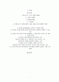 발도르프 유아교육 1페이지