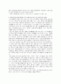 미래의 나의직업[반도체설계기술자] 3페이지